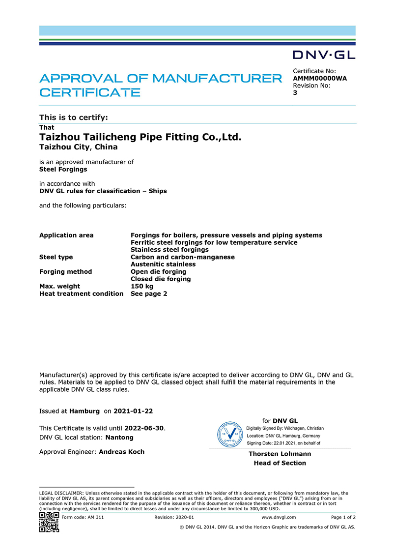 挪威船级社（DNV-GL）证书